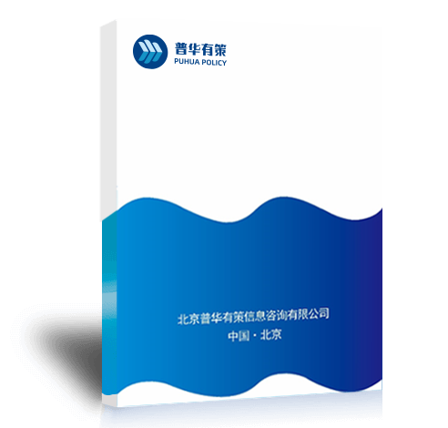 中國風電葉片用樹脂市場調研及“十四五”發展趨勢研究報告