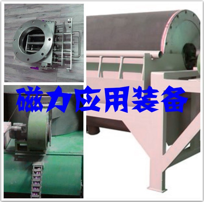 磁力應用裝備行業主要細分市場領先企業分析（附報告目錄）(圖1)