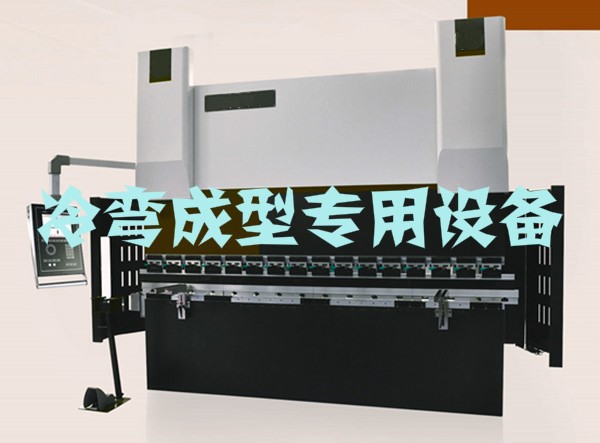 冷彎成型專用設備行業上下游產業關聯性及影響分析（附報告目錄）(圖1)