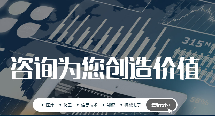 原來我國的咨詢行業起源于2000多年前的春秋戰國時期(圖1)