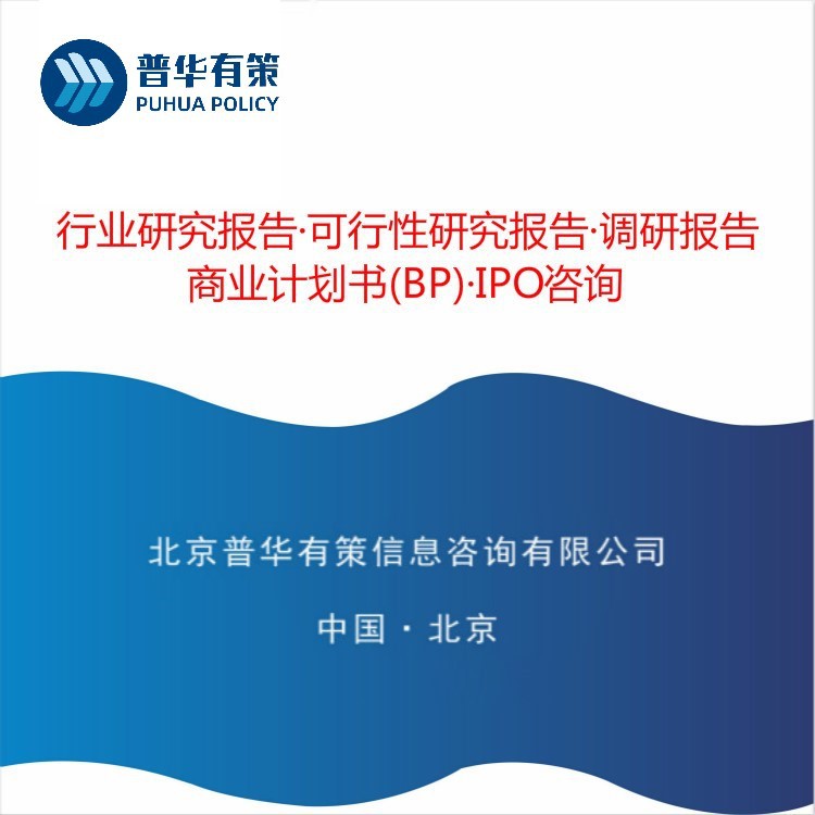 2020-2026年焊接鋼管行業供需格局及行業投資前瞻預測報告(圖2)
